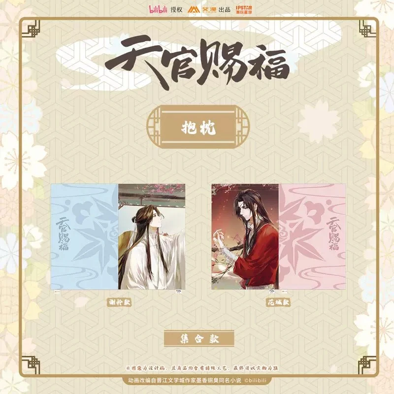 Anime Official Original Tian Guan Ci Fu TGCF Comics Xie Lian Hua Cheng Comics Throw Pillow Cushion Cosplay Props