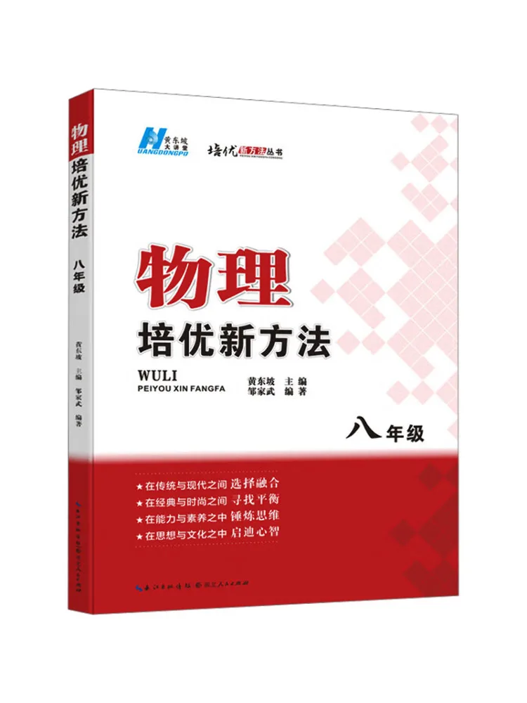 

Book-Winshare Новые методы для физического превосходства обучения восьмого класса