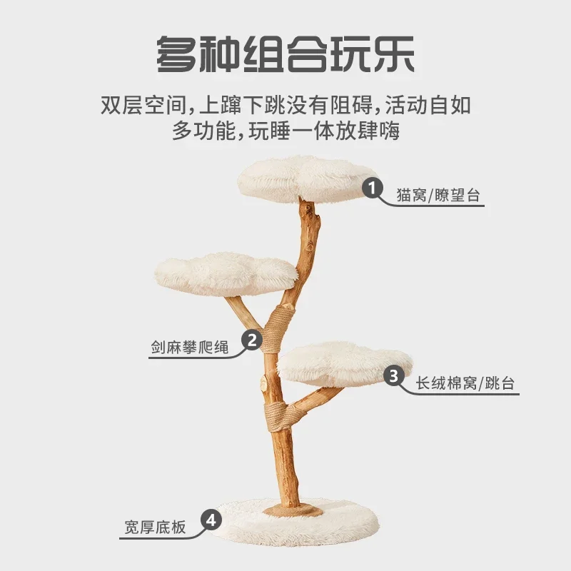 Cloud cat climbing frame Large cat tree jumping platform Integrated luxury solid wood cat shelf