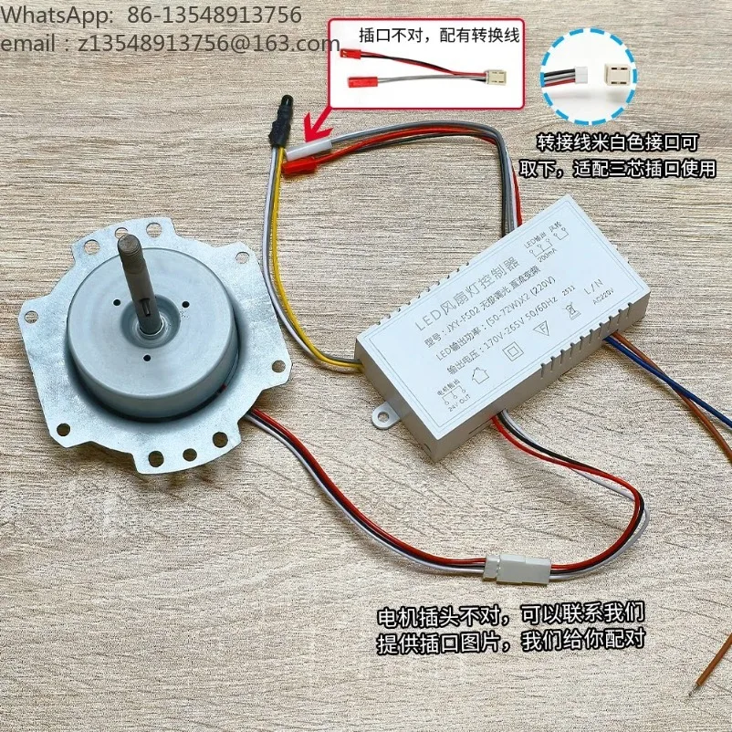 Fan light drive controller Ceiling invisible ceiling fan Fan light Infrared remote control six-wire motor