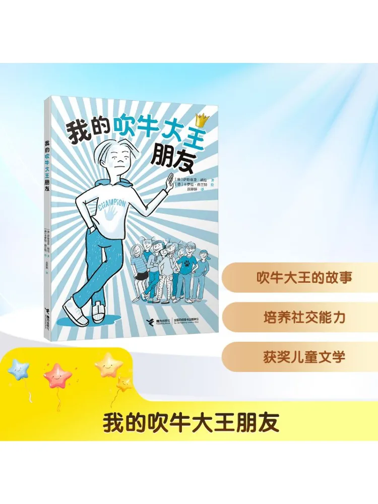 

Книга-Winshare My Boastful Friend