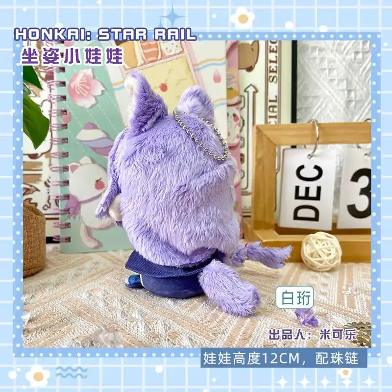 12 cm Spiel Honkai Star Rail Baiheng Gefüllte Plüsch Puppe Sitzen Spielzeug Nette Anime Mini Figur Schlüsselbund Anhänger Geburtstag Weihnachten geschenke