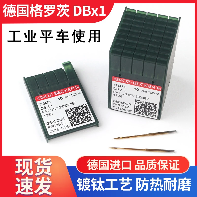 

100PCS 10BAG Germany Groz-beckert Dbx1 GOLD Needle Titanium-Plated Heat-Proof GEBEDUR Down Jacket NEEDLES FOR Industrial Sewing