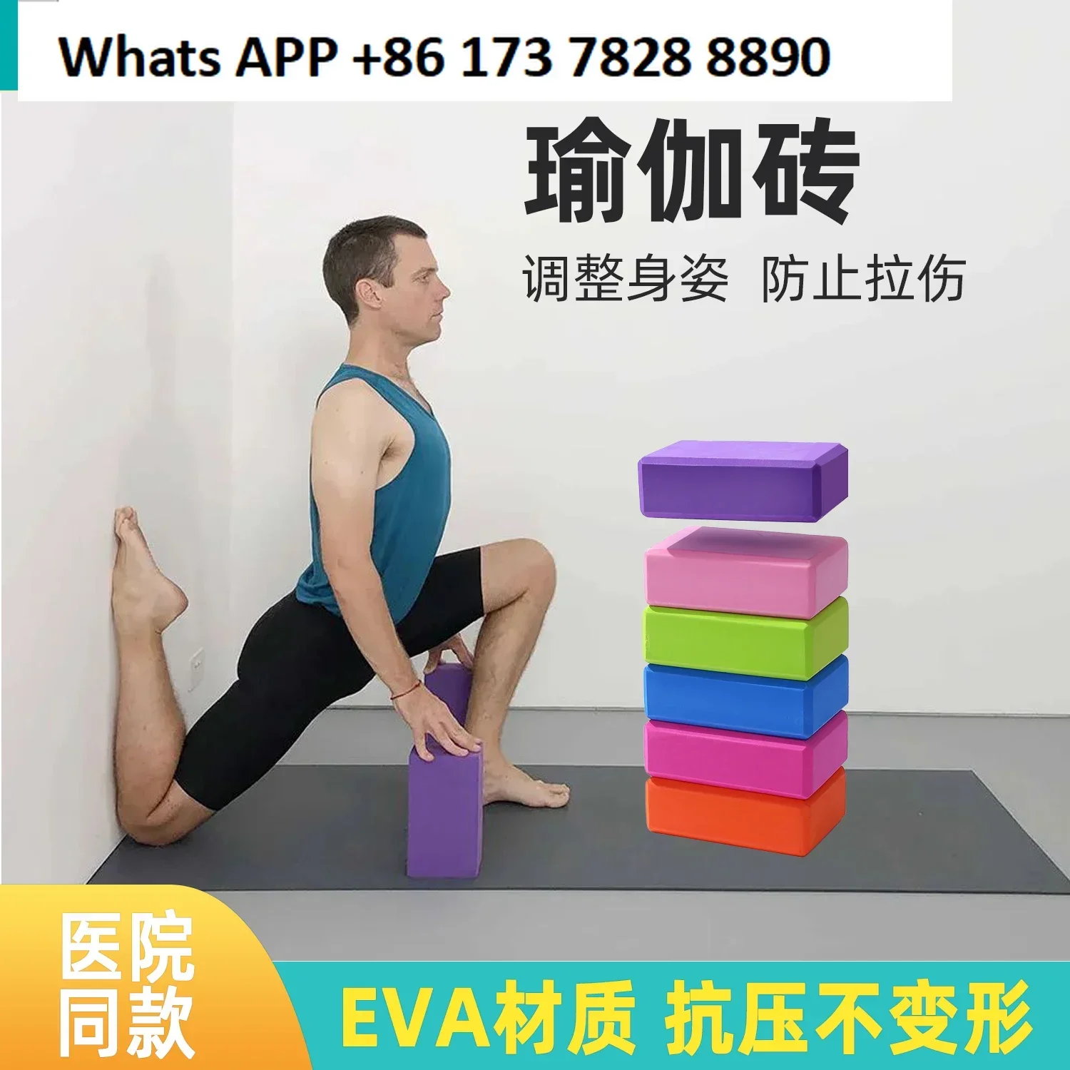 

Кирпич для йоги, тренировка икр, баланс лодыжки, стабильность, функция улучшения, реабилитационный кирпич