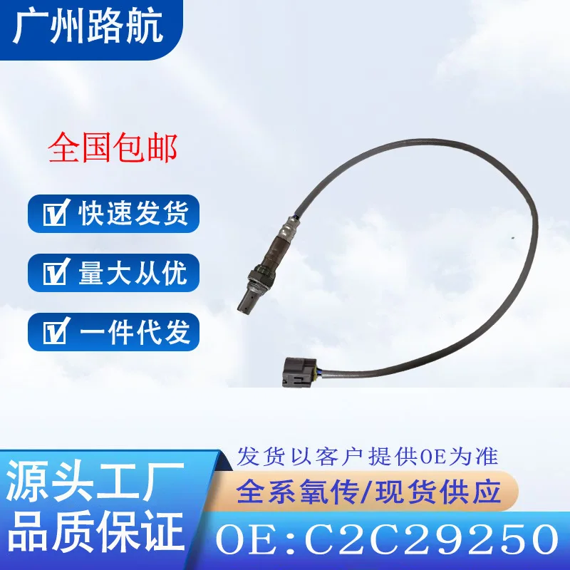 

Oxygen Sensor for Jaguar S-TYPE XJ8 XJR XKR XJR C2C29250 234-9030 car engine replacement parts