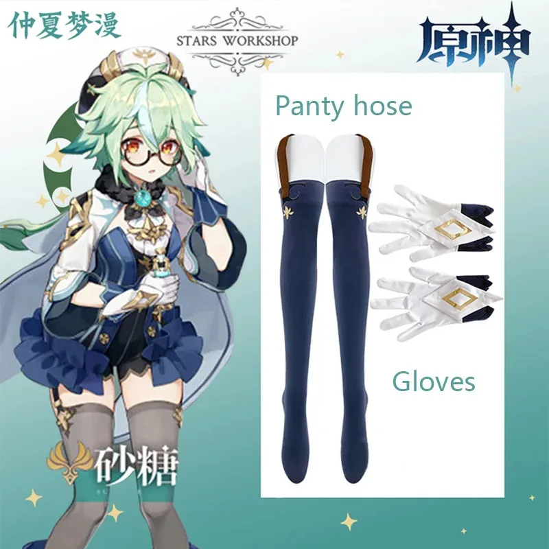 原神インパクト無害な甘味スクロースコスプレ衣装女性かわいいドレス素敵なロリータドレスハロウィンカーニバルパーティー制服