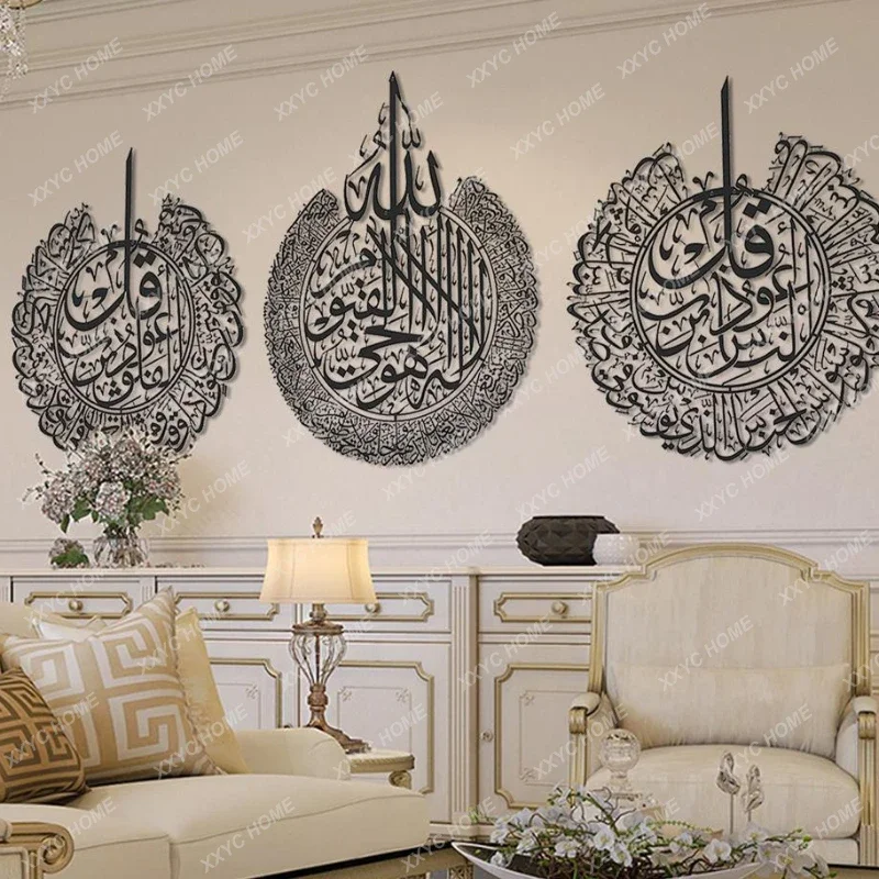 Islamic Wall Art Metal Decor Hanging Laser Cutting Customize Ayatul Kursi Calligraphy First Kalima Islamic Home Decor Eid Gifts