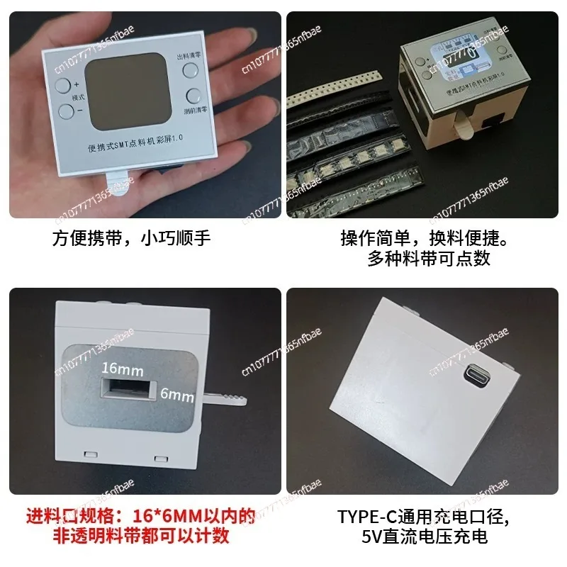 Color Screen Portable SMT Quick Counting Machine, Mini SMD Counter for Efficient Component Counting