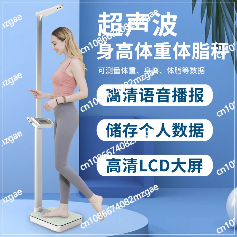 Height and Weight Scale Measuring Instrument Electronic Weight Body Fat Scale Intelligent Voice