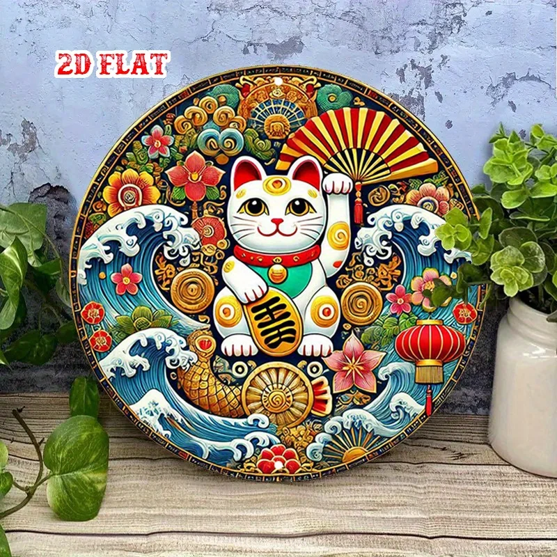 2D flach 1 Stück rundes Aluminiumschild im japanischen Stil, Metallblechschild mit Glückskatzenmuster – buntes Muster, rustikale Metallwandkunst, Tradi