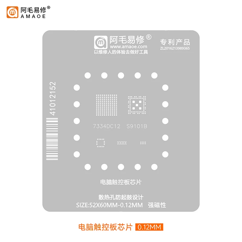 

AMAOE BGA Reballing Stencil for 7334DC12 S9101B Computer Touch Pad Chip IC Chip Welding Tools Tin Planting Template