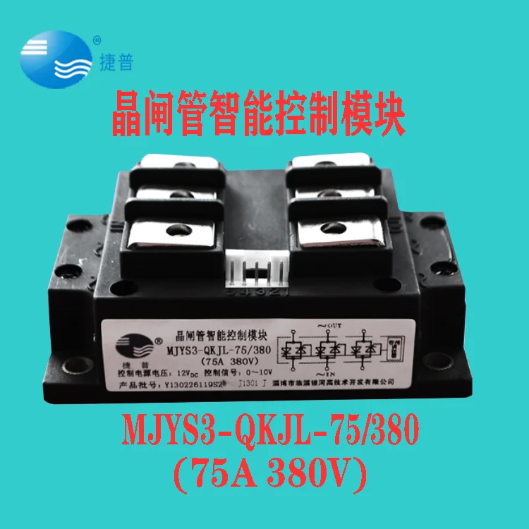New MJYS3-QKJL-75/380 Original Jabil Thyristor Controllable Three-Phase AC Intelligent Control Voltage Regulation Module 1PCS