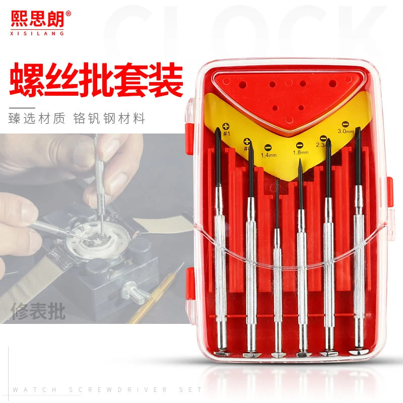 Watch Screwdriver Small Mobile Phone Repair and Disassembly Screwdriver Tool Mini Small Watch Glasses Screwdriver Cover Dacang