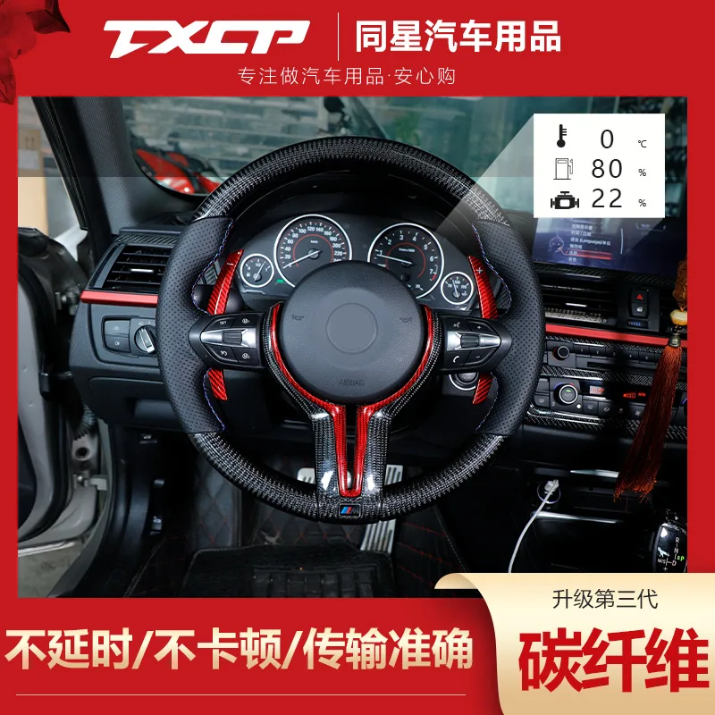 

For BMW 2009-2012 320 325 330 335 modified carbon fiber steering wheel