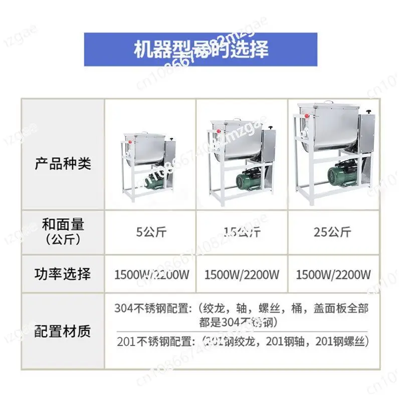 

Промышленная машина для приготовления лапши из нержавеющей стали большой вместимости (25/15 кг), машина для смешивания лапши.