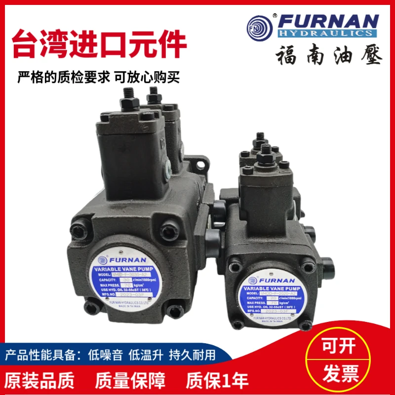 FURNAN FUNAN Hydraulic VHOD-F-1212/1515/2020/2525-A1/A2 Double Variable Vane Pump