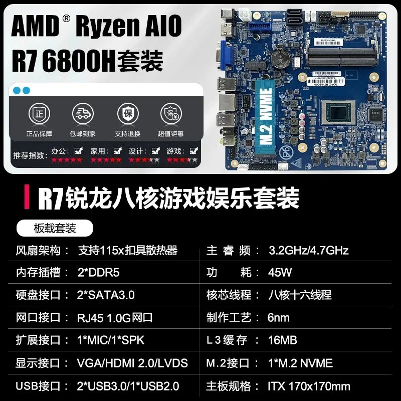 AMD Ryzen R7 7840HS/R9 6900HX Main Board CPU Set AIO All-in-one Computer Game Office