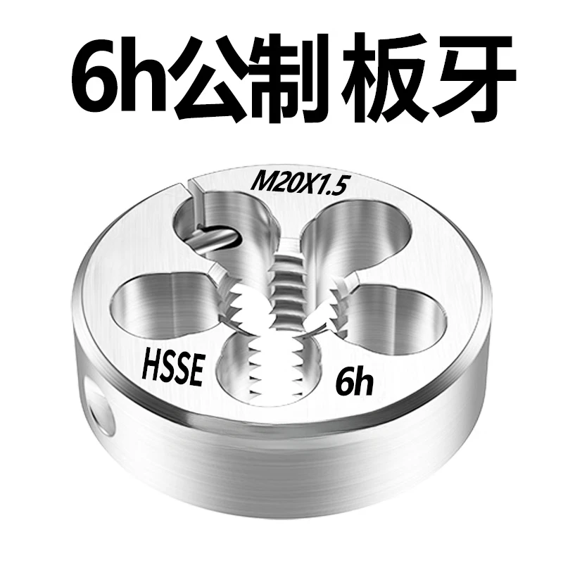 6h Thread Die HSS Round Dies Threading Rolling Adjustable Die M8 M9 M10 M12 M14 M16 M18 M20 M24X1.5X0.5X0.75x1X2