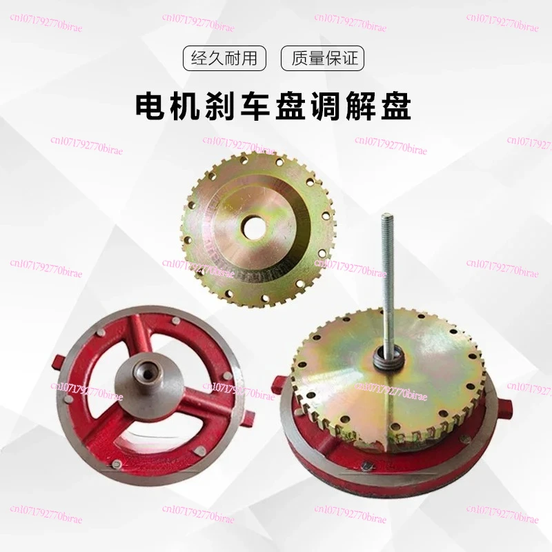 Tower Crane Lifting Rotary Torque Motor Brake Disc Adjustment Pad Tower Crane Accessories