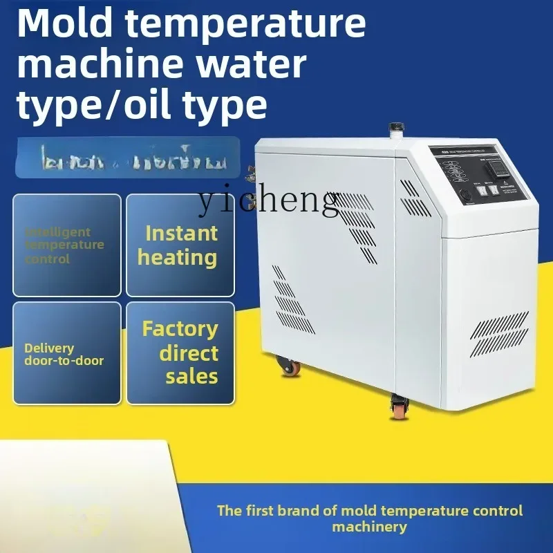 

машина для измерения температуры пресс-форм водяного типа, пластиковая форма, автоматическая машина для нагрева постоянной температуры, машина для литья под давлением