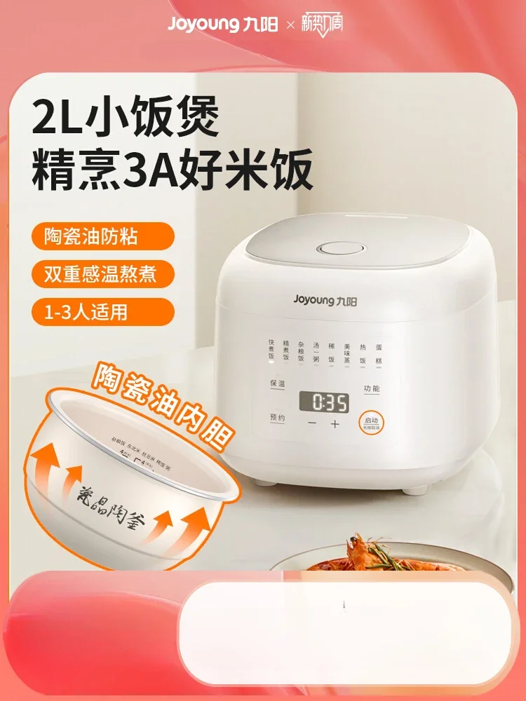 220V Joyoung 2L Mini Rice Cooker for 1-3 People, Intelligent 4 Functions, Multi-purpose Electric Rice Cooker