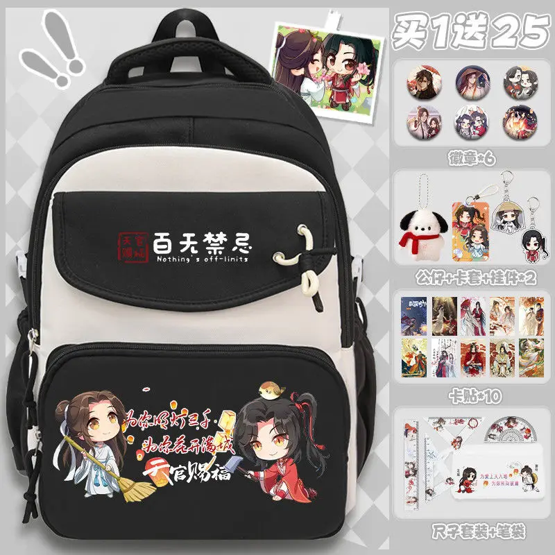 Tian Guan Blessing Backpack Collaboration Large Capacity Children's Elementary School Student Huacheng Xie Lian Boys And Girls