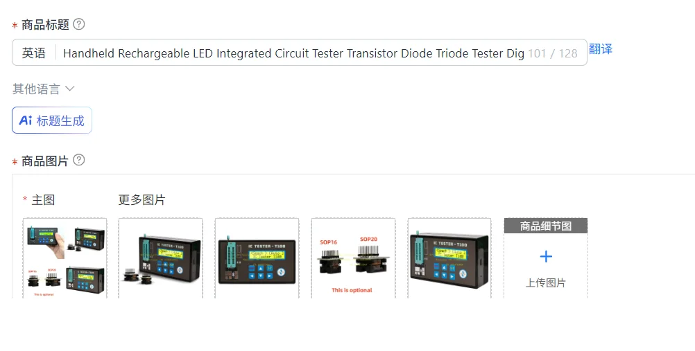 Handheld Rechargeable LED Integrated Circuit Tester Transistor Diode Triode Tester Digital Transistor