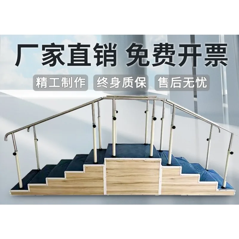 Training stairs, two-way escalators, hemiplegic lower limb walking, parallel bars, training stair equipment