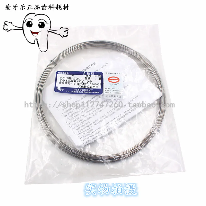 Dental flat wire flat wire occlusal support 50g orthodontic steel large, medium, small models