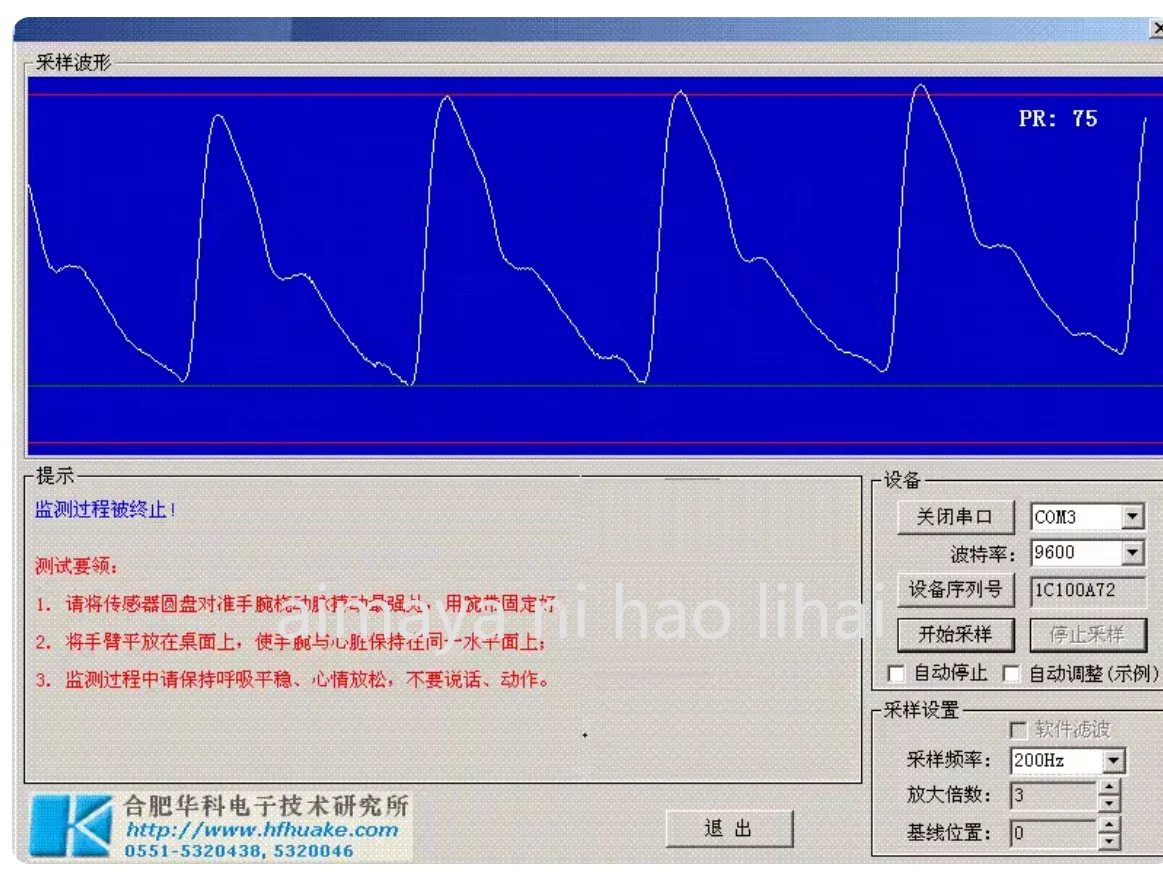 HK-2000H pulse sensor / pulse wave sensor /USB pulse sensor