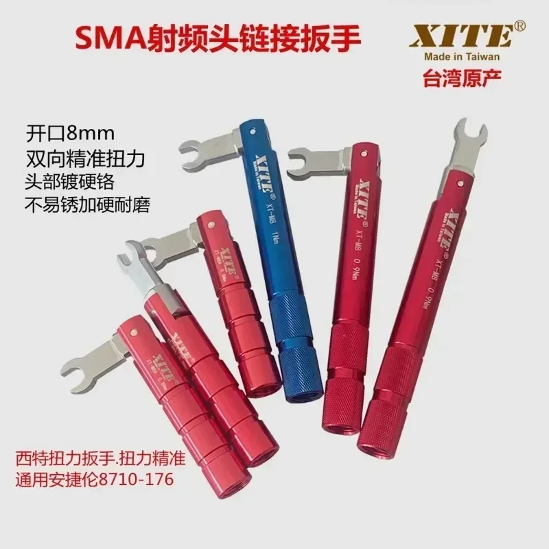 XITE 8mm20 open connector SMA torque wrench 1N torque wrench universal