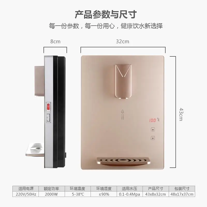 Pipeline machine, household quick-heating wall-mounted type, hot and cold water dispenser, household office embedded instant ty