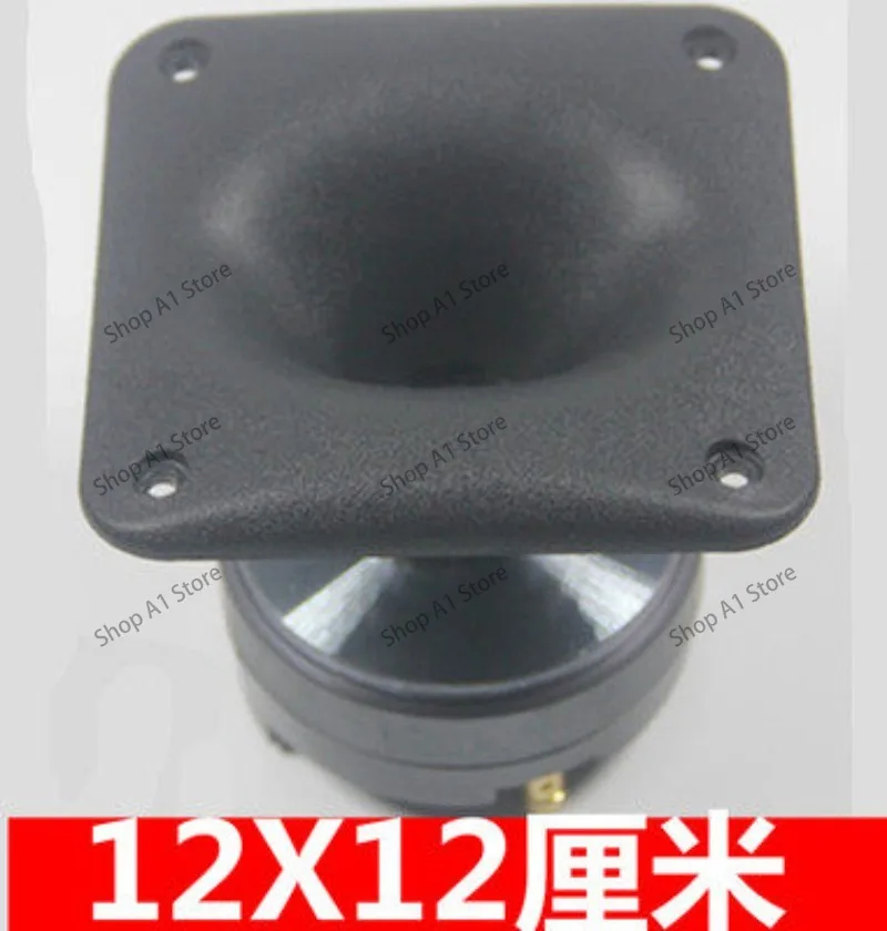 Stage household horn tweeter 80W tweeter