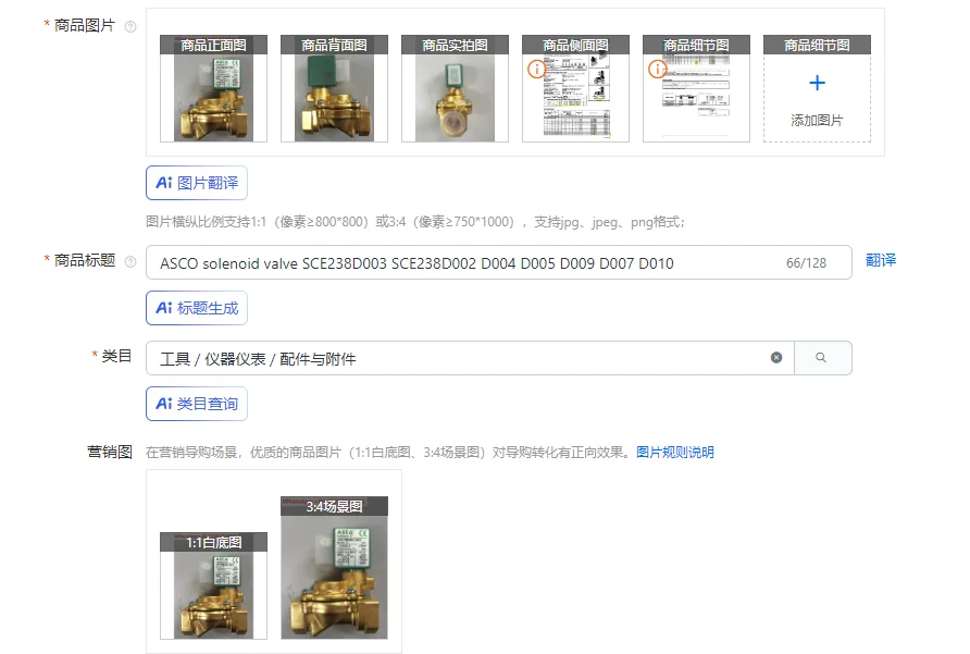 Asco Solenoid Valve…