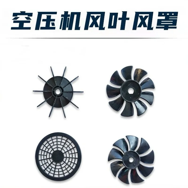 

1PC Fan Blade Direct-Connected Air Compressor Accessories Piston Small Air Pump Motor Cooling Fan And Cover