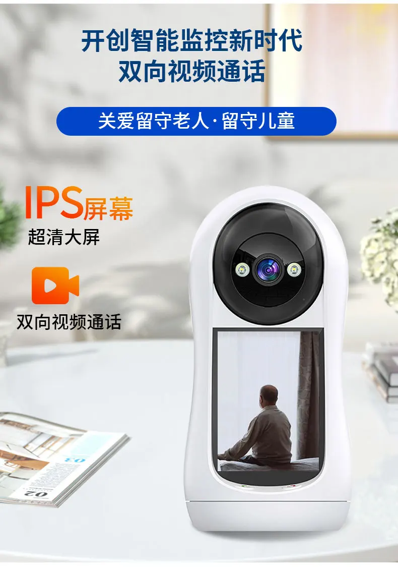 2.4Inch IPS Screen Eseecloud/V380/iCsee APP 3MP  One Key Call  PTZ IP Dome Camera AI Humanoid Detection Wide Angle CCTV Monitor