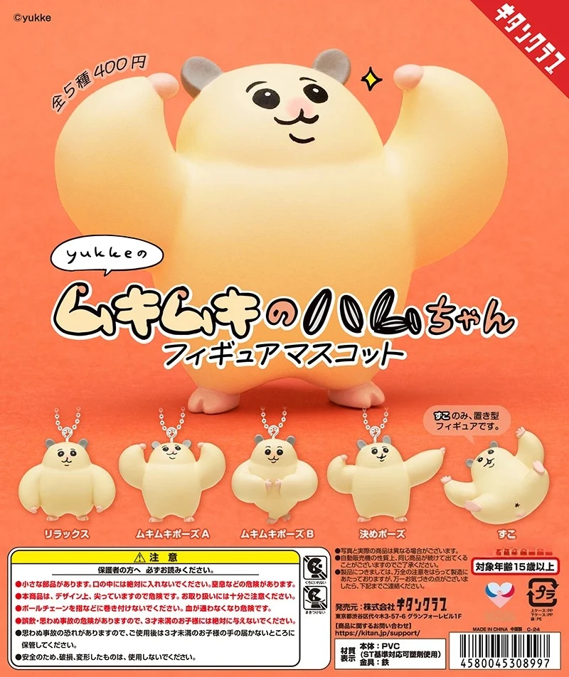 Original capsule toys Muscular Ham-chan figure mascot cute kawaii