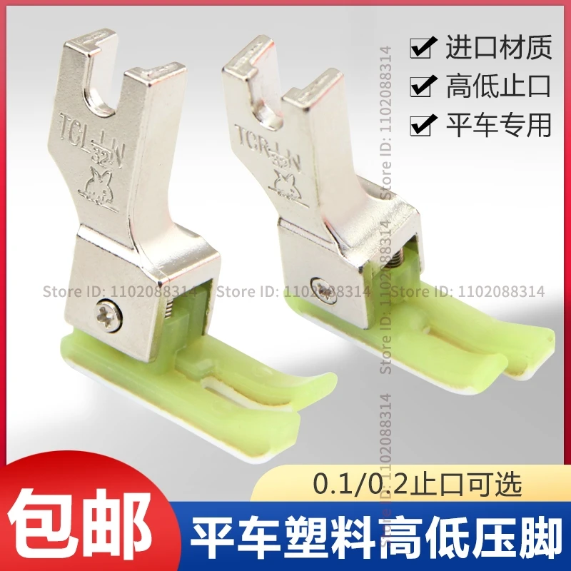 TCR1/32N TCL1/32N TCR1/16N TCL1/16N Oxford Plastic High and Low Pressure Foot 0.1 0.2 Pressure Wire Sewing Machine Presser Foot