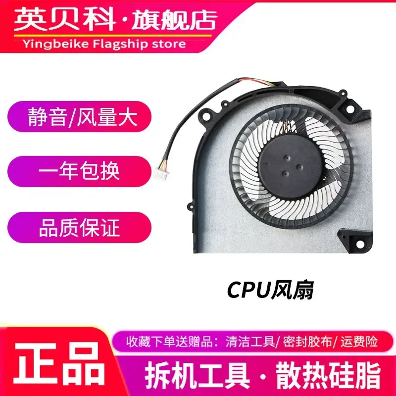Fan for Shenzhou Ares Z7 Z7T Z8 G8 DA5NP DA7NP DA7NT DA5NS 7NS 9NT