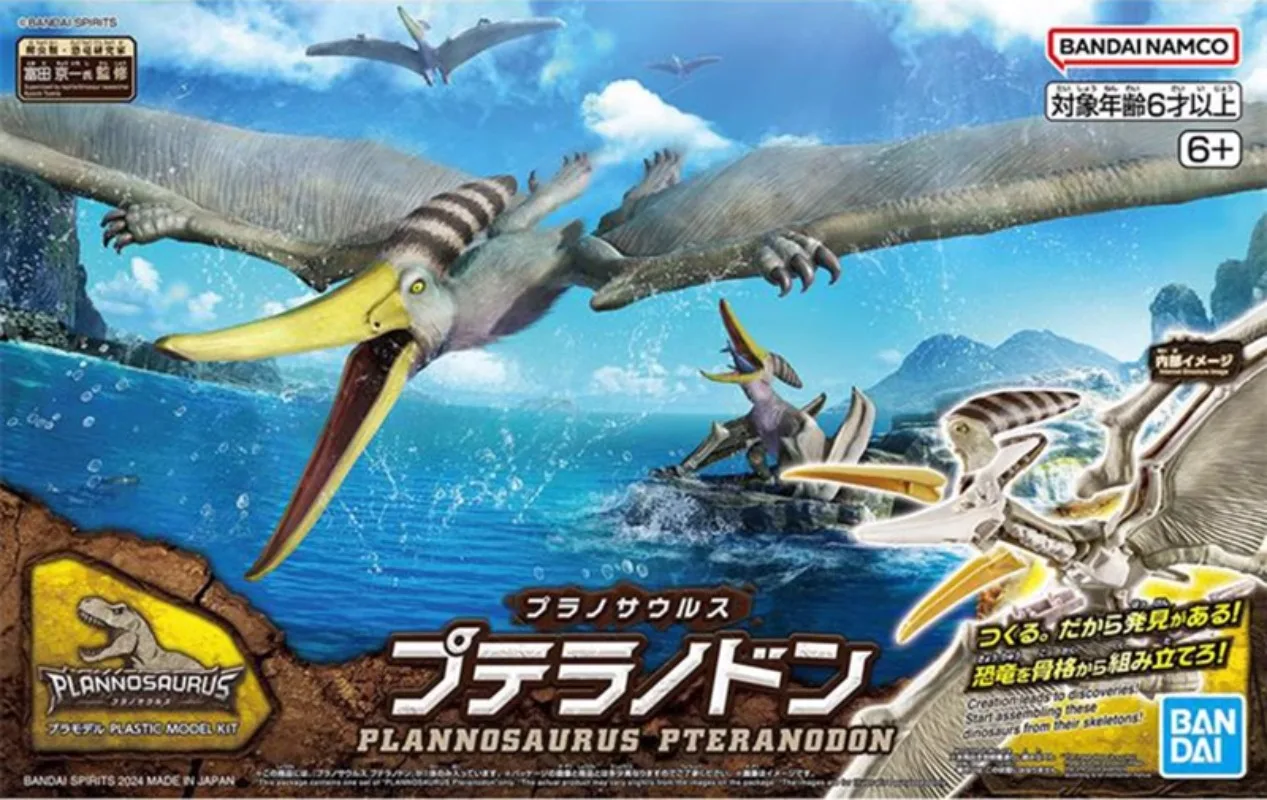 Bandai Original Anime Plastic Dinosauria Pteranodon Skeleton Containing Fossils Action Figure Toys Model Gifts for Children