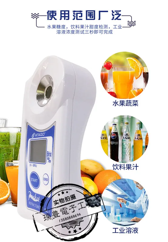 Atago PAL-1 Sugar Meter 0-53% Fruit Sugar Meter Digital Refractometer