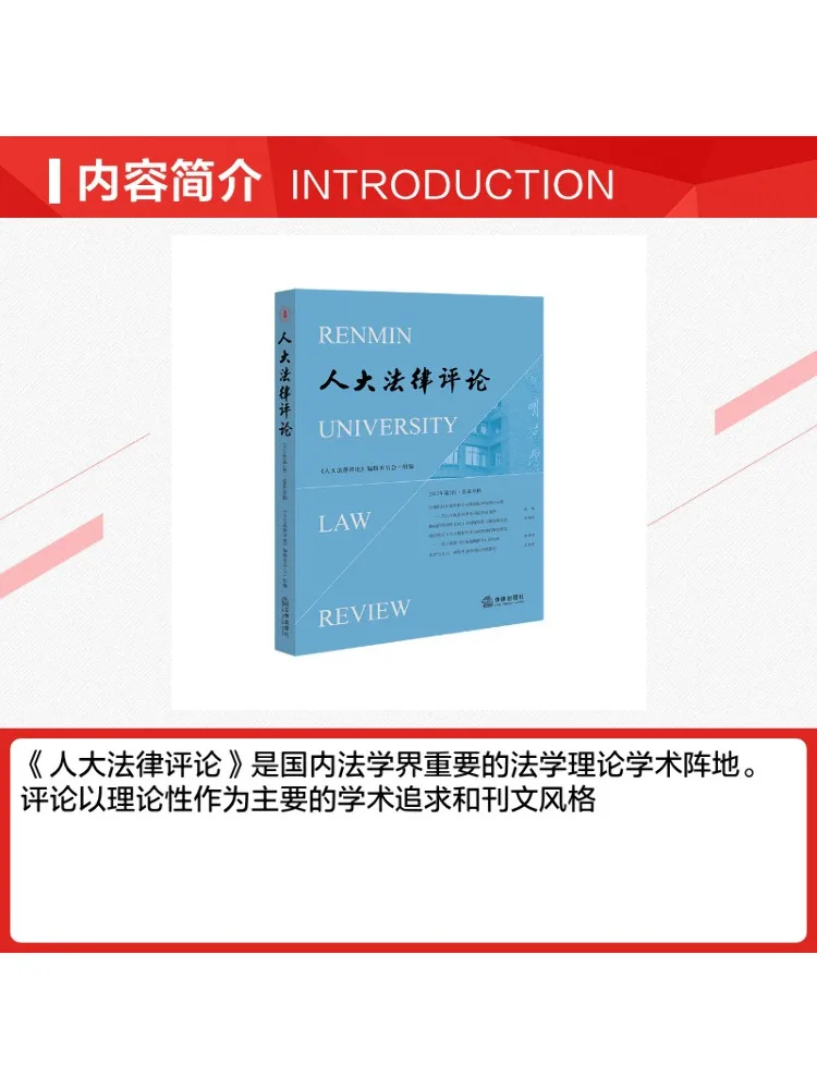 Book-Winshare Adult Law Review 2023 Volume 2 Total Volume 38
