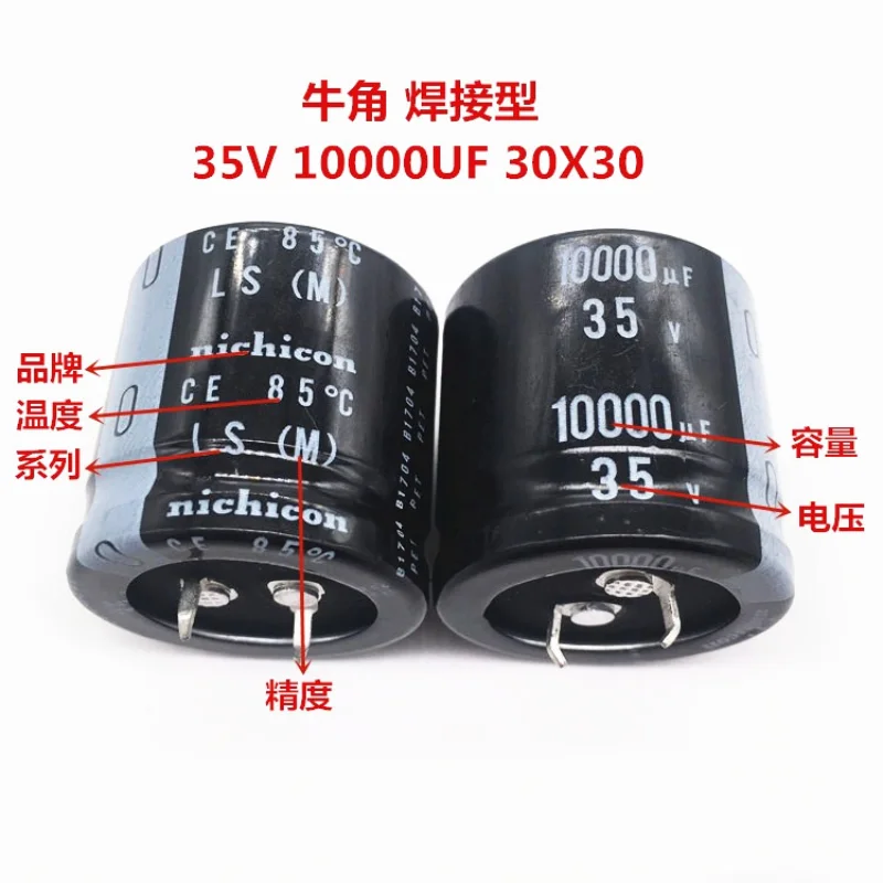 1PCS 35V10000UF 30X30 Japan Nichicon aluminum electrolytic capacitor 10000UF 35V 30*30