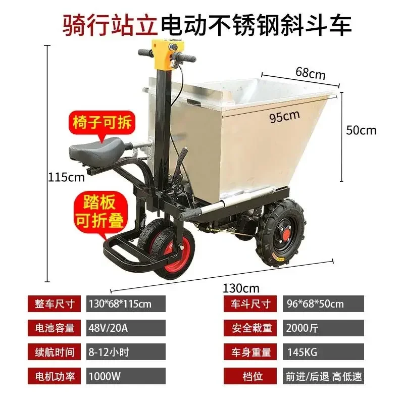 B1   electric trolley construction site gray bucket truck dump truck construction site cement tricycle