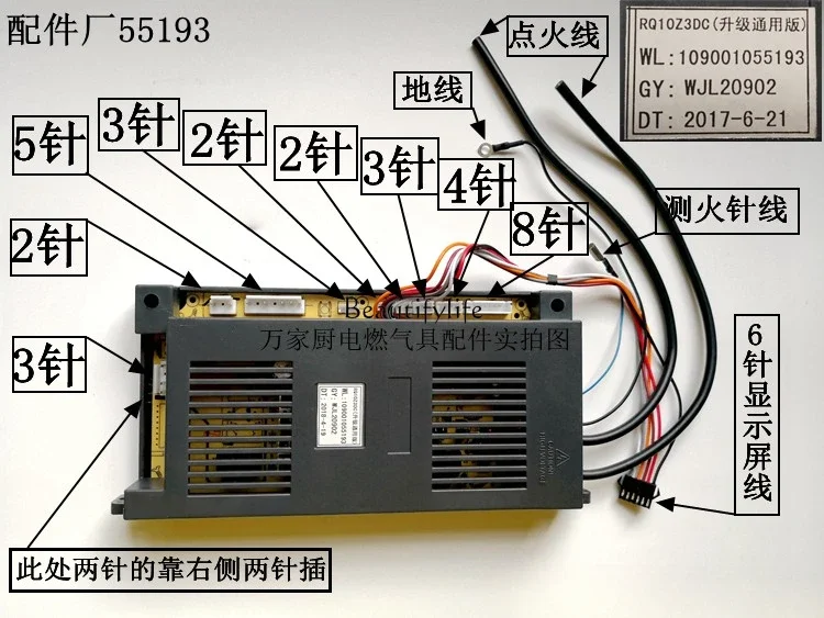 Water heater main board computer board RQ10Z3DC 109001055193 109001045193