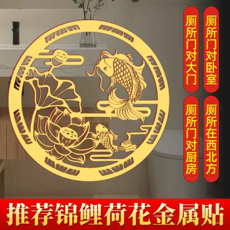 Feng Shui Pure copper Lotus Plate Purification Toilet Lotus and Koi Carp Picture Plate Sticking Toilet Cleansing Koi Carp Lotus