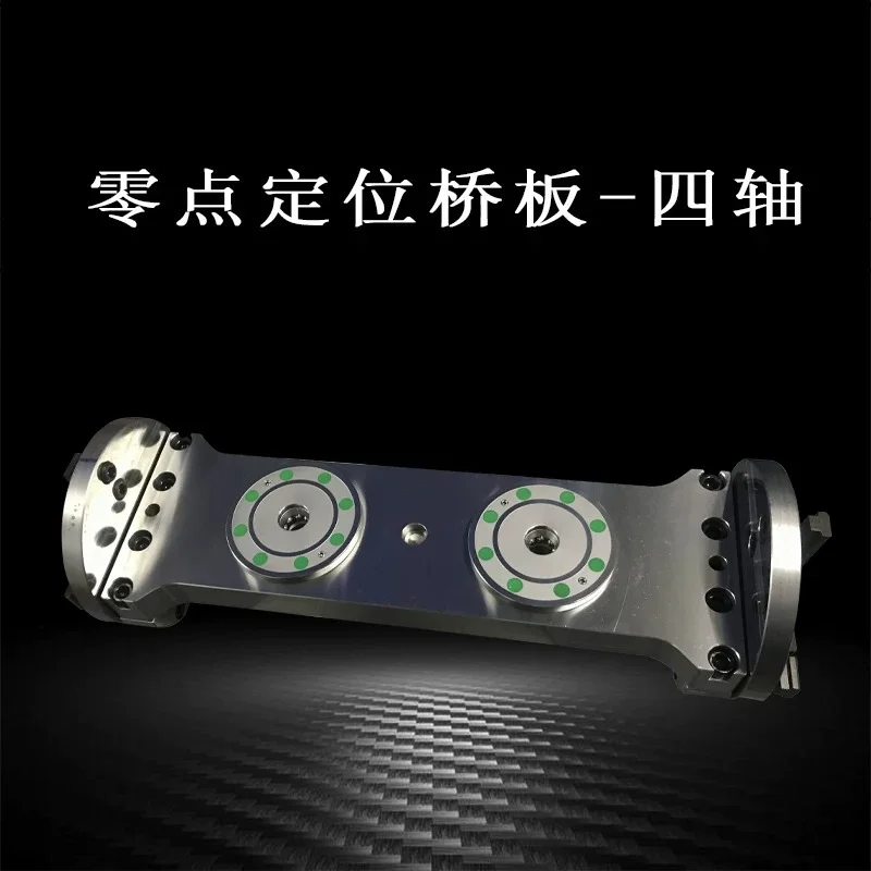 Four-axis bridge plate zero-point positioning system CNC pneumatic chuck quick-change tooling fixture, precision 4-axis machinin
