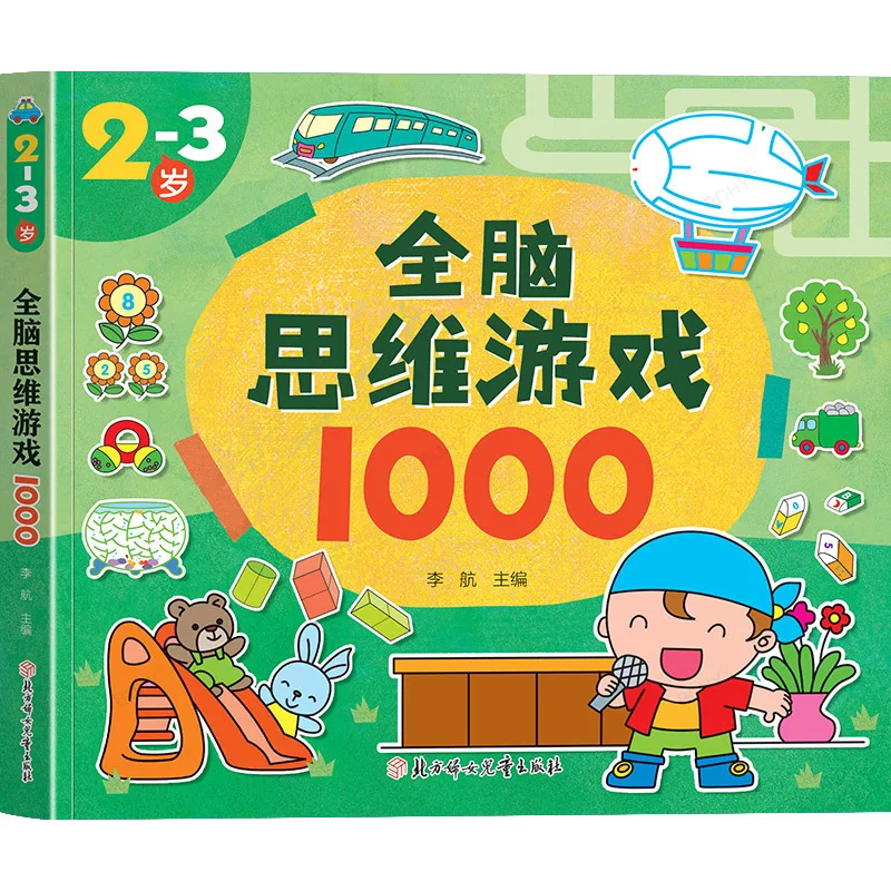 Children's Whole Brain Thinking Game 1000 Questions about 2-6 Years Old Baby Brain Development Puzzle Books