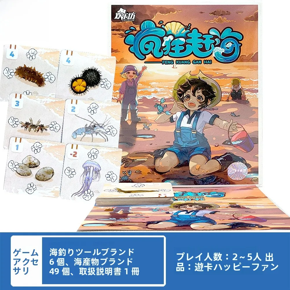 jogo-de-tabuleiro-familiar-caca-ao-tesouro-na-terra-secreta-crazy-sea-rush-para-25-jogadores-jogo-pais-filhos-para-festas-e-formacao-de-equipes