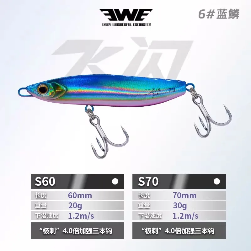 2-pack Nieuwe 2026 EWE Flying Flash Verre Werp Afstand Zoektype IJzeren Plaat JIG Vis Aas 20g/30g Kunstmatige Wobbler Baars Hard Aas Set